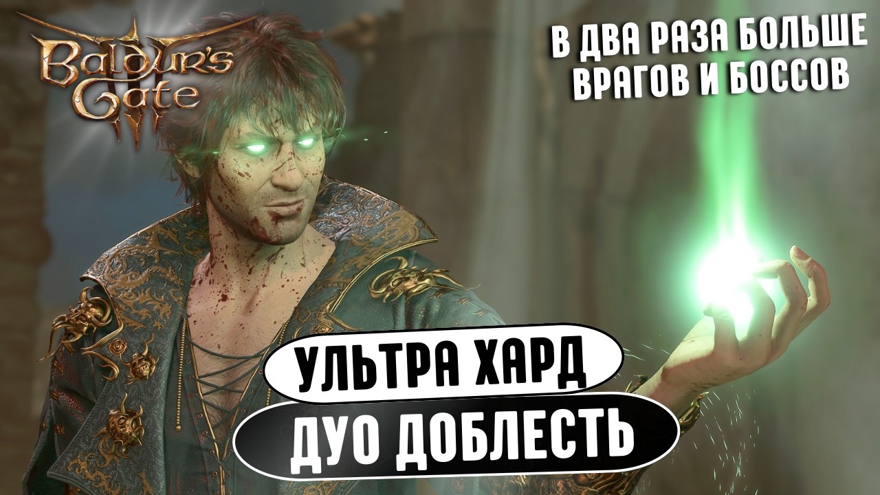 Аукцион на новых персов для старого забега в бг3!