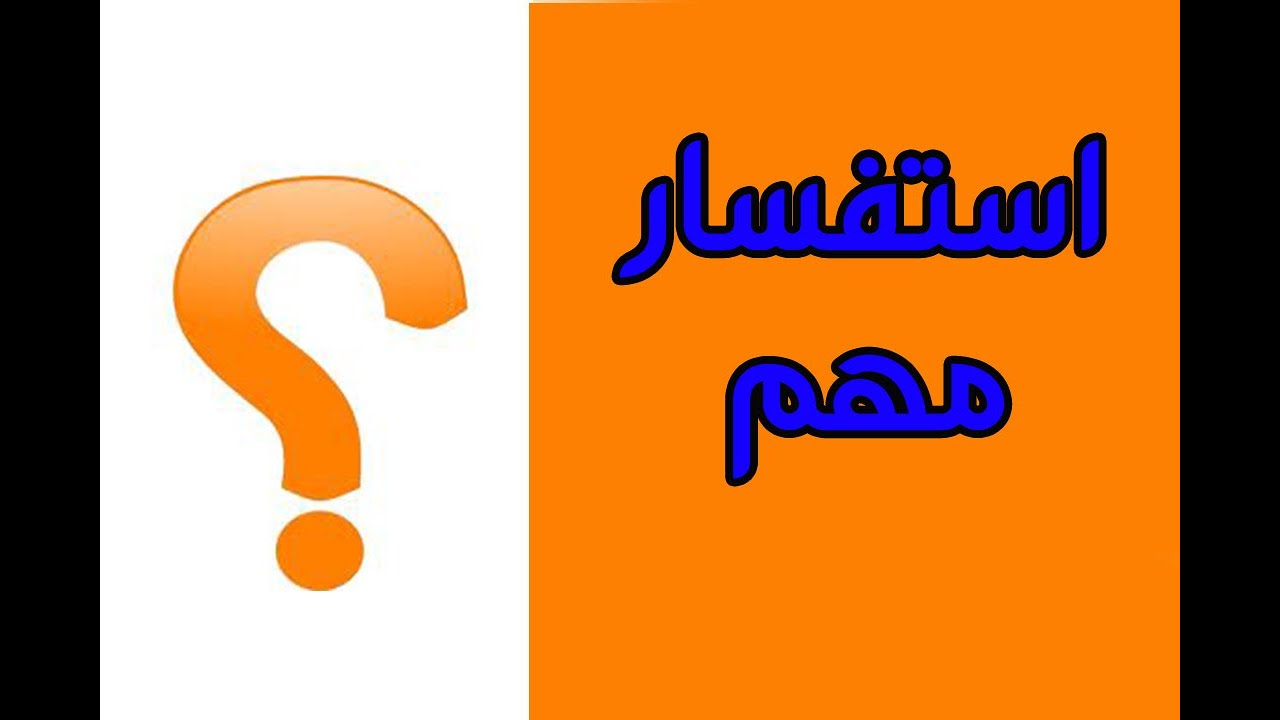 أنا مطلقة و ثم راجل كبير عاوني بلباهي  وبعد طلب الزواج مني !!!