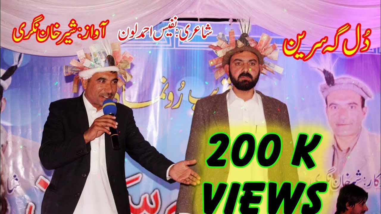 Shina New GB Song 2020 || Dul Gha Saraan || Vocal Sher Khan Nagari || Lyrics Nafees Ahmed Lone