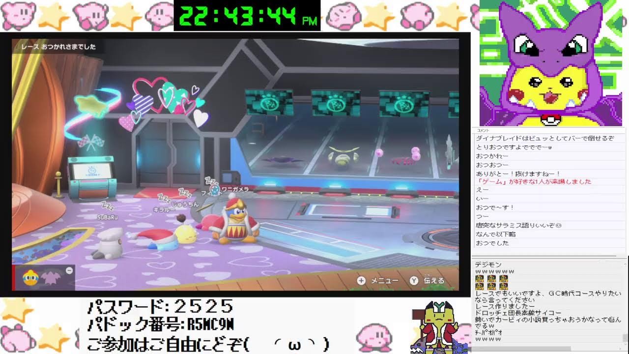 【参加自由】カービィのエアライダー（Switch２）雑談しながらみんながいればみんなと遊ぶ:;(∩´ω`∩);:あの頃の懐かしさをみんなとご一緒に酔いしれませんか(。´･ω･)まったり配信(・ω・)ノ