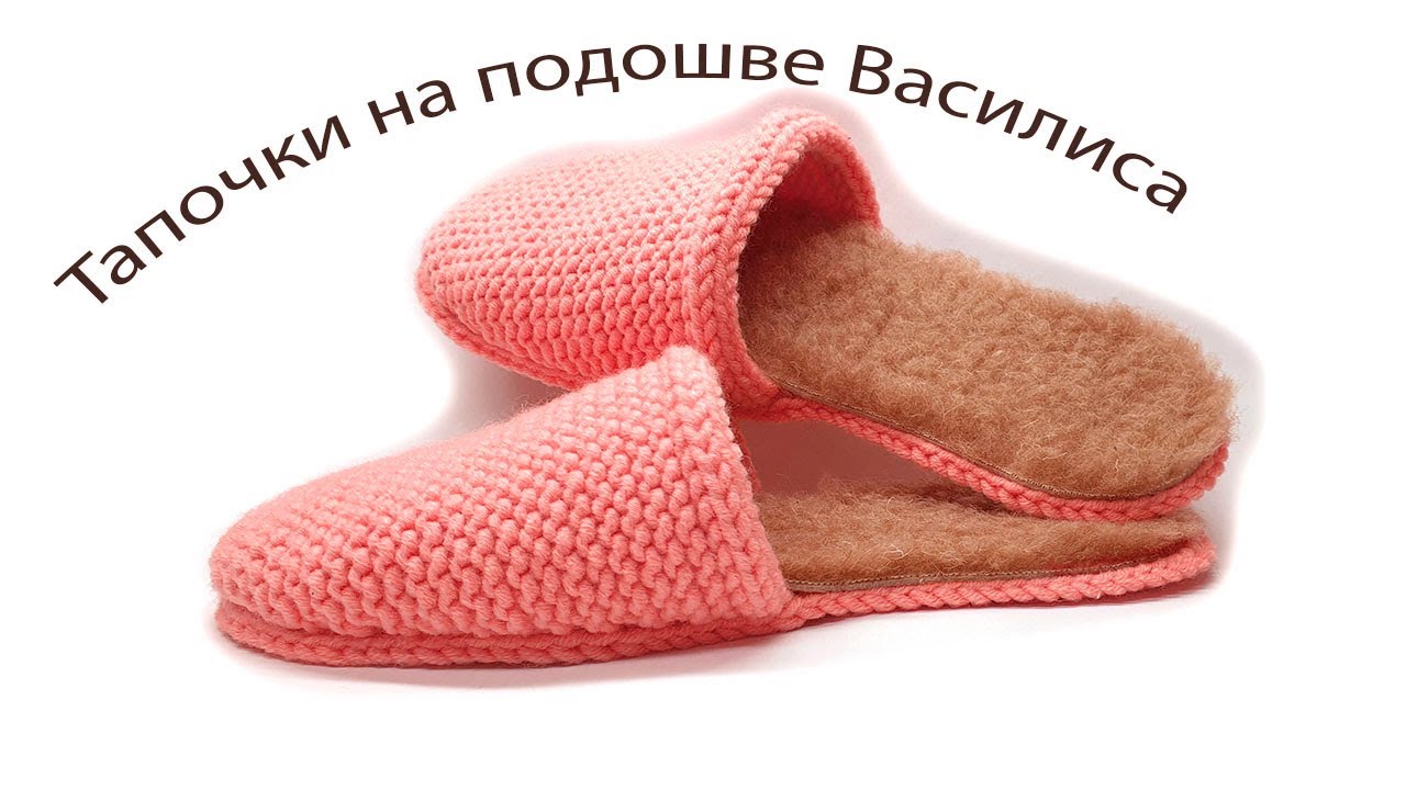 Тапочки спицами на подошве связать сможет каждый Василиса