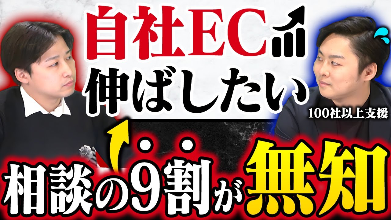 自社ECしかやっていない人に向けて警告です