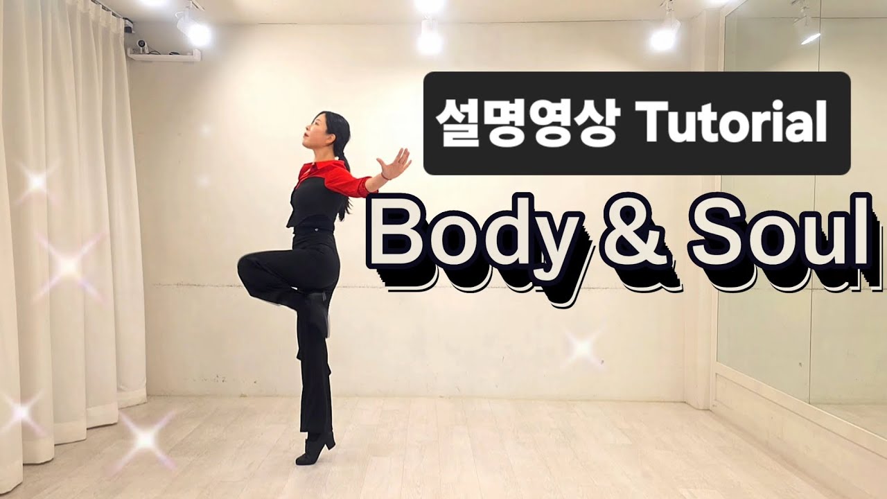 Body & Soul Line Dance/ 스텝설명/ Intermediate/ Choreo:Gary O'Reilly/ 바디 앤 소울 라인댄스/ Tutorial 