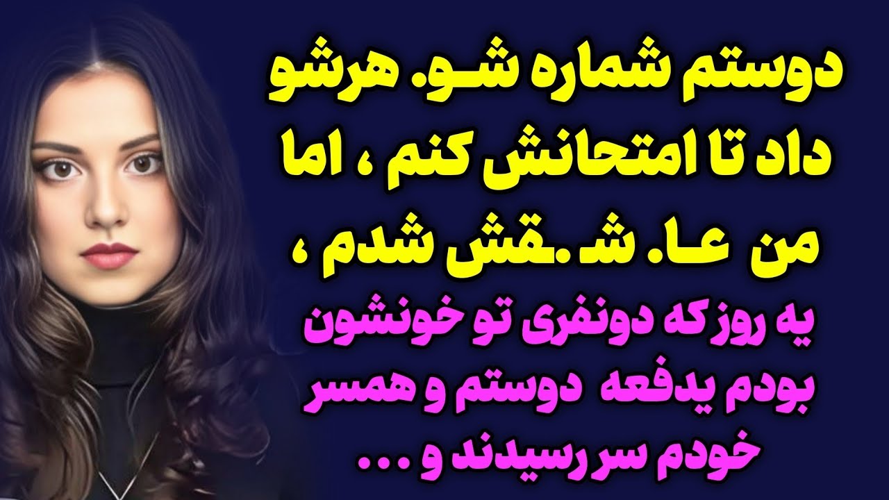 سرنوشت ارسال شده : من اشتباه کرده بودم و راهی برای جبران نبود