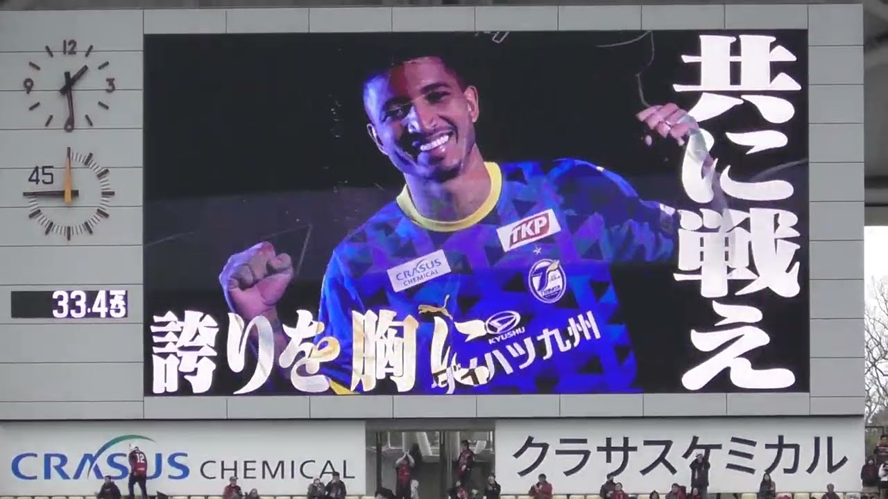J2第1節 大分トリニータ vs 北海道コンサドーレ札幌 ゲスト梶裕貴さんによる選手紹介　20250216