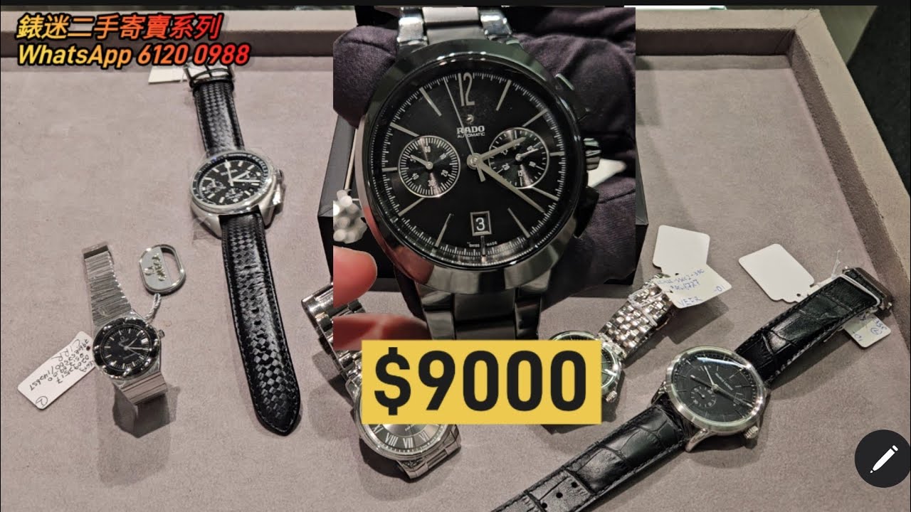 [ 錶迷二手寄賣系列 ] $2xxx 起, Rado, OMEGA, ML, MIDO