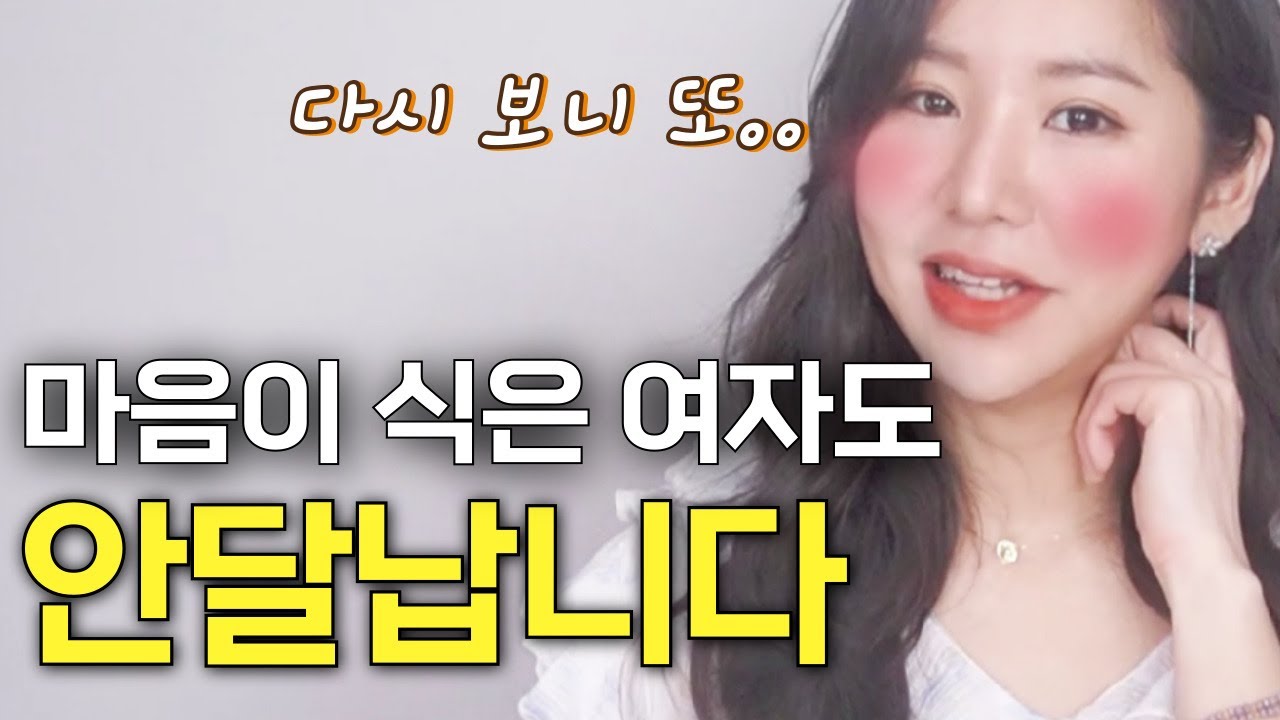 이러면 식었던 마음도 다시 살아납니다 (feat. 썸붕수습)