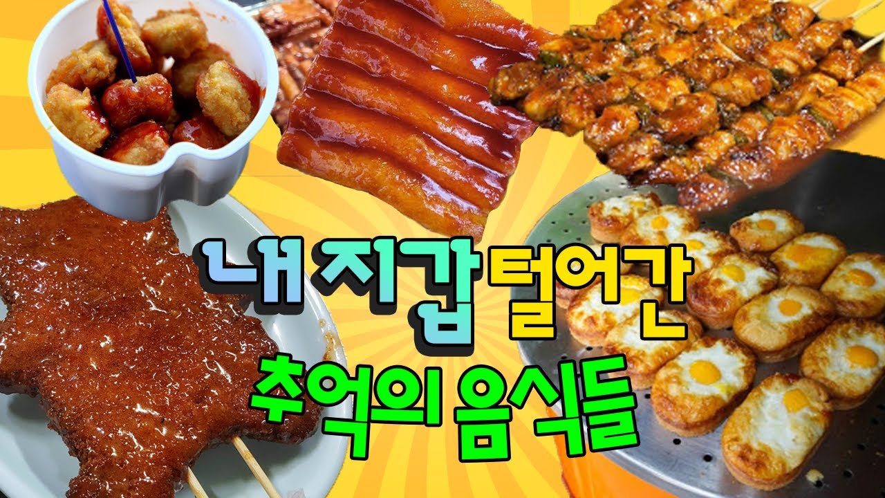 학원 땡땡이 치고 먹으면 더 맛있었더랬지&middot;&middot;&middot; [자빱TV]