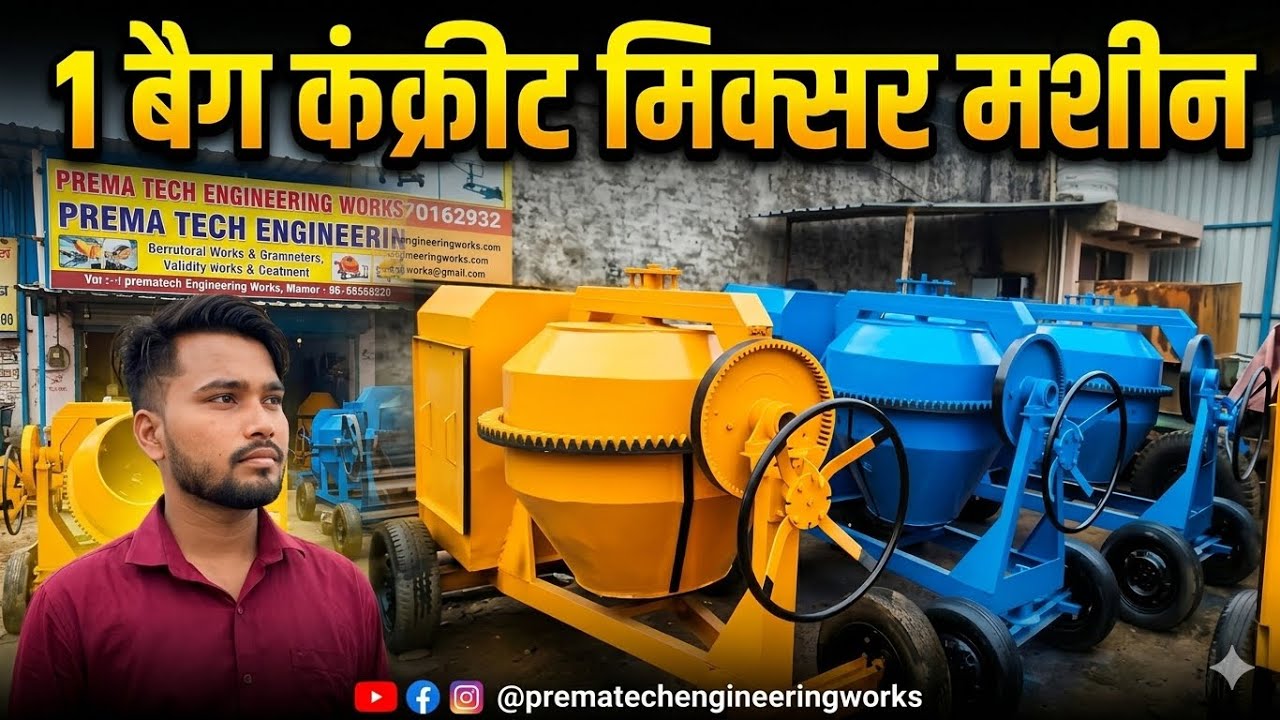 😃Concrete Mixer Machine 1 bag😃#concrete #concretemixer #automobile #cement #cementmixermachine #