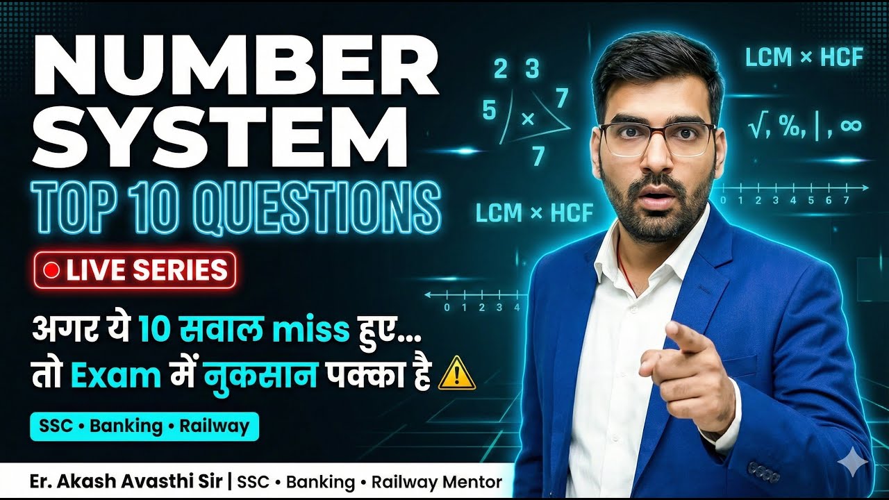 🔥Top 10 Questions Series 01🔥II | Number System – I | SSC Banking Trap Alert