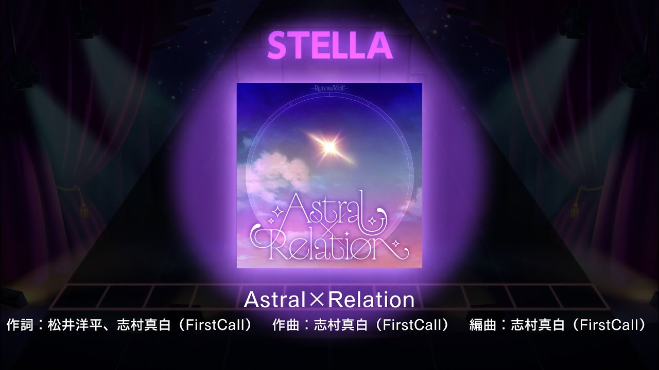 [ユメステ] Astral×Relation STELLA AP 手元