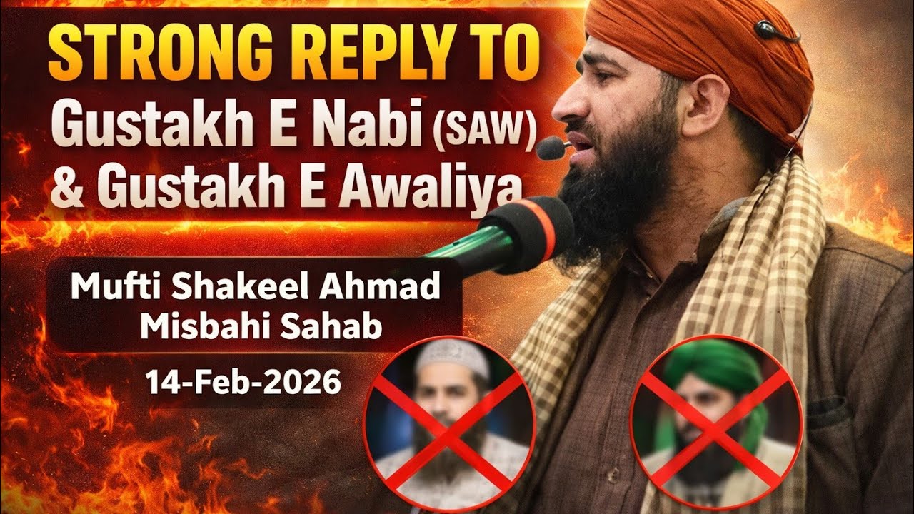 Strong Reply To Gustakh E Nabi ﷺ & Gustakh E Awaliya | Mufti Shakeel Ah Misbahi Sahab | 14-Feb-2026