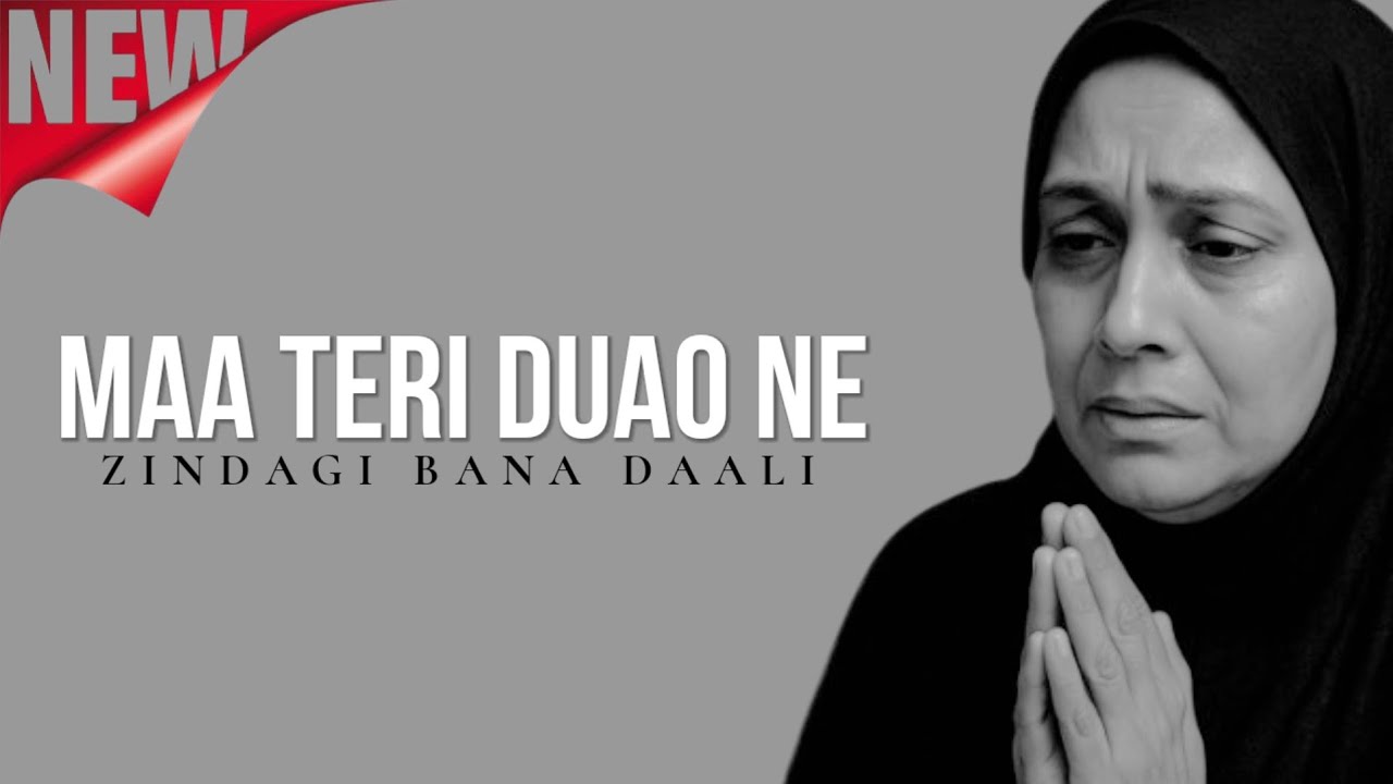 Maa Teri Duao Ne Zindagi Bana Daali || Aesi Padhi Qawwali Puri Mehfil Ro padhi