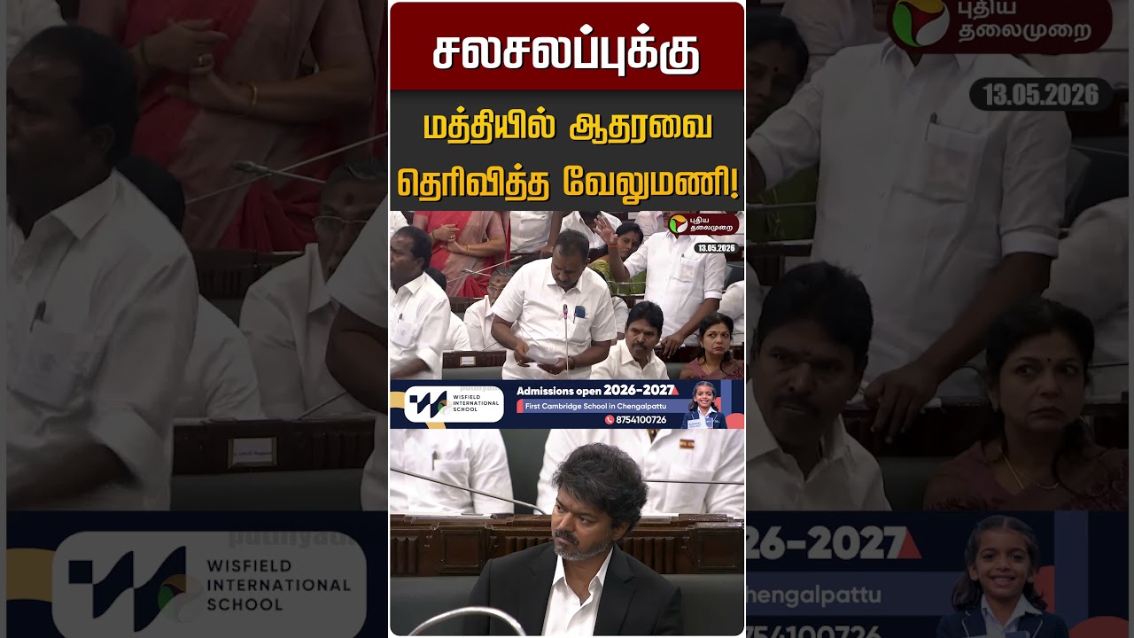 சலசலப்புக்கு மத்தியில் ஆதரவை தெரிவித்த வேலுமணி! | SP Velumani | CV Shanmugam