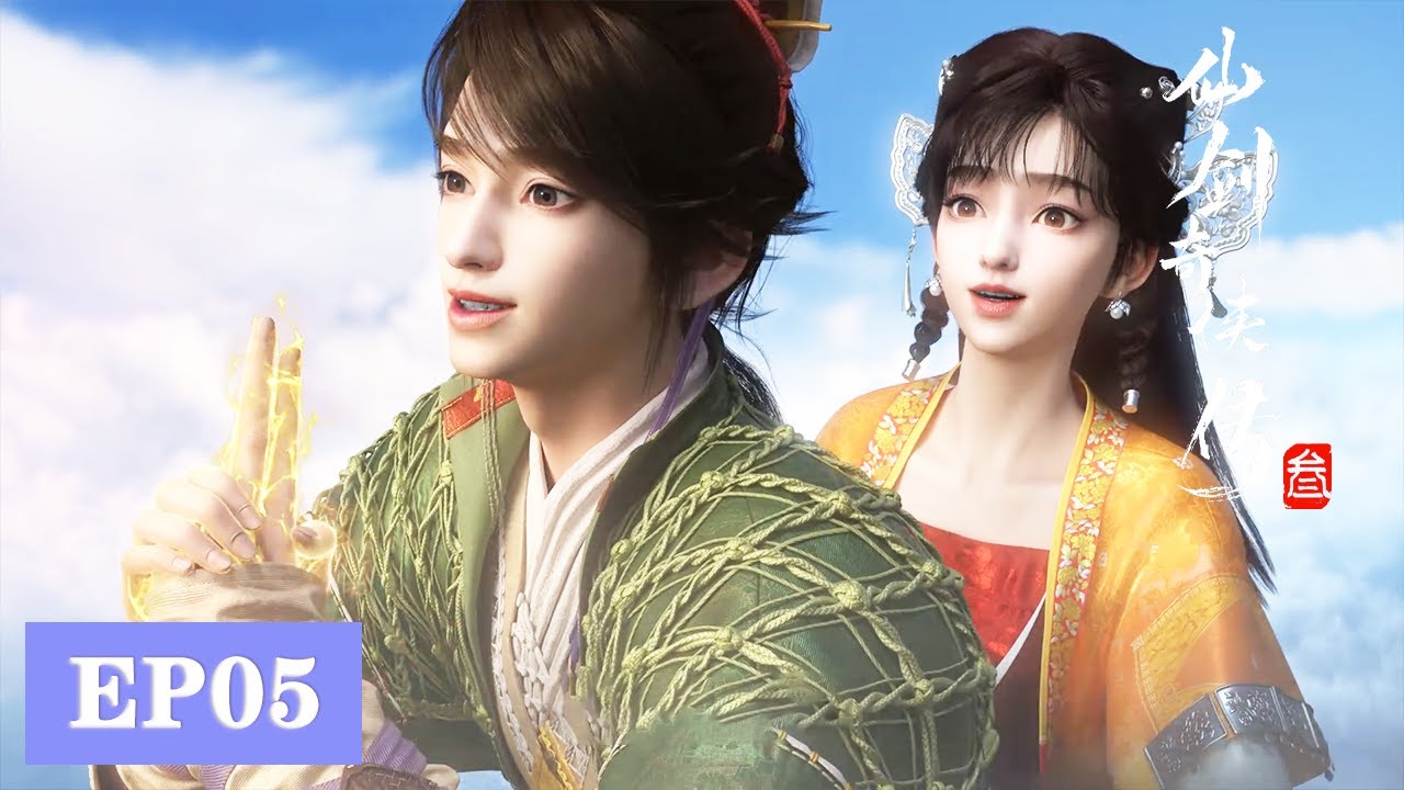 ENG SUB《仙剑奇侠传三》Sword and Fairy 3  EP05 | 前尘续新曲，往梦终有期 | 腾讯视频 - 动漫