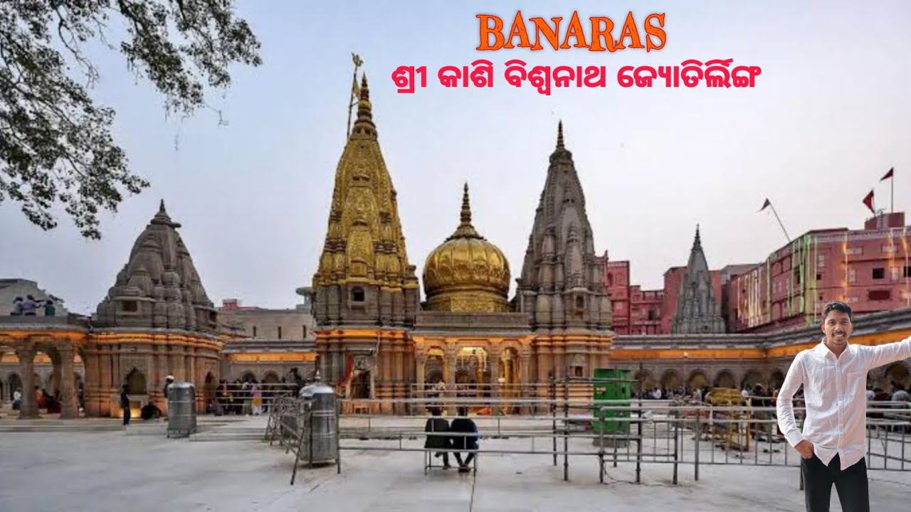 BANARAS KASHI VISHWANATH || Odia Vlog || Mr Surendra Official 