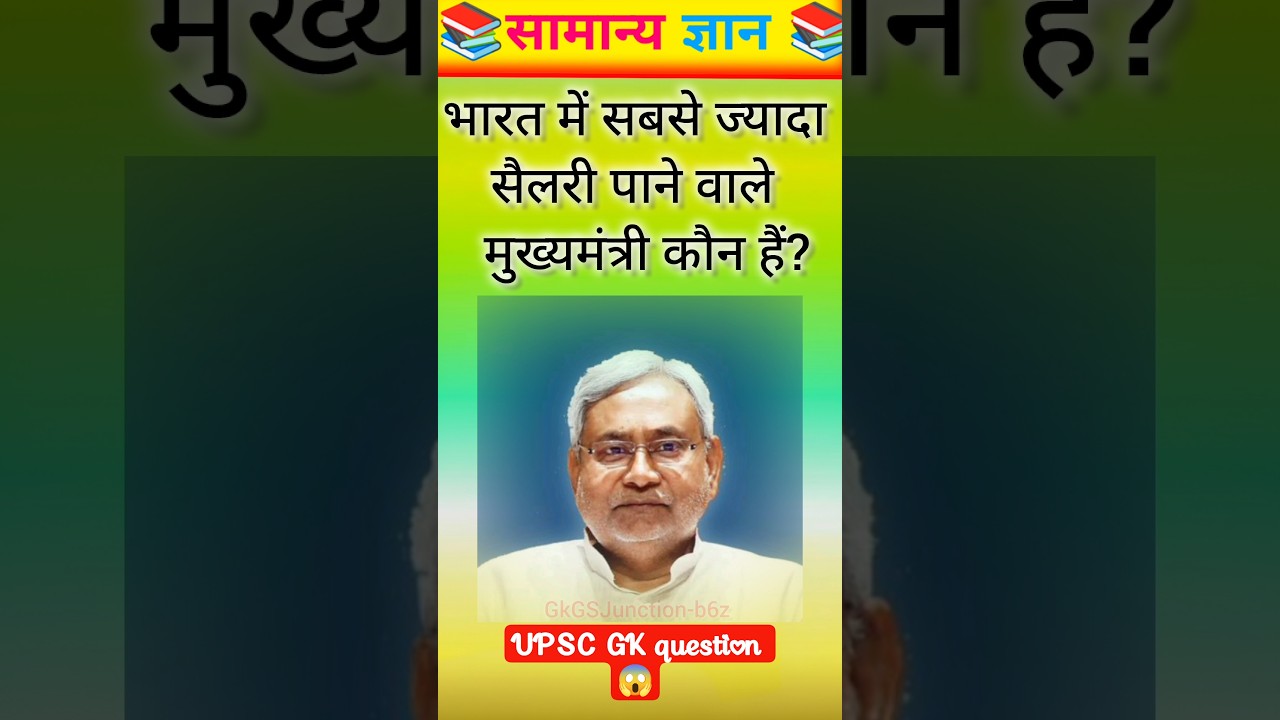 🔥Top💯 Science GK Questions in Hindi | Most Important Science Quiz for Competitive Exams | GK Shorts