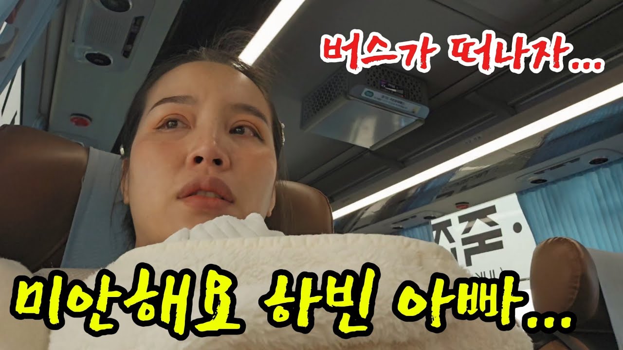 라오스로 떠나는 라오스 아내와 아들…버스 안에서 쏟은 눈물의 의미는