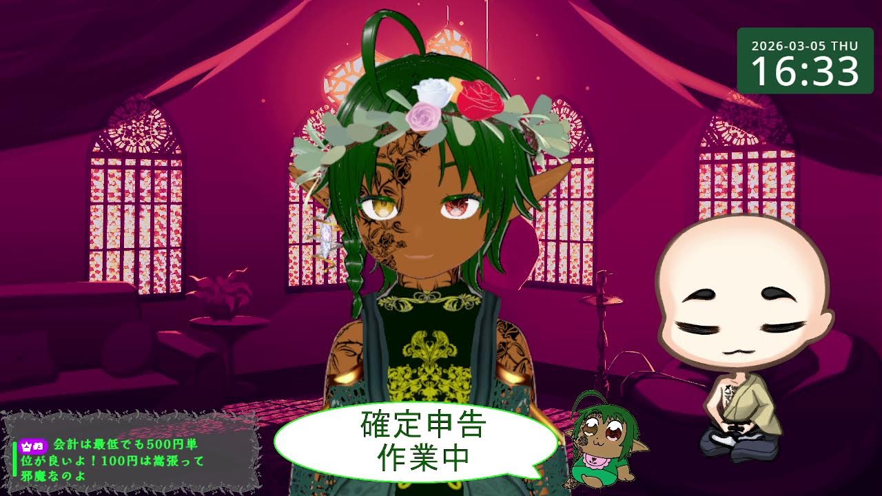 【雑談？】絶望確定申告「誰か怠けないように監視してくれ」