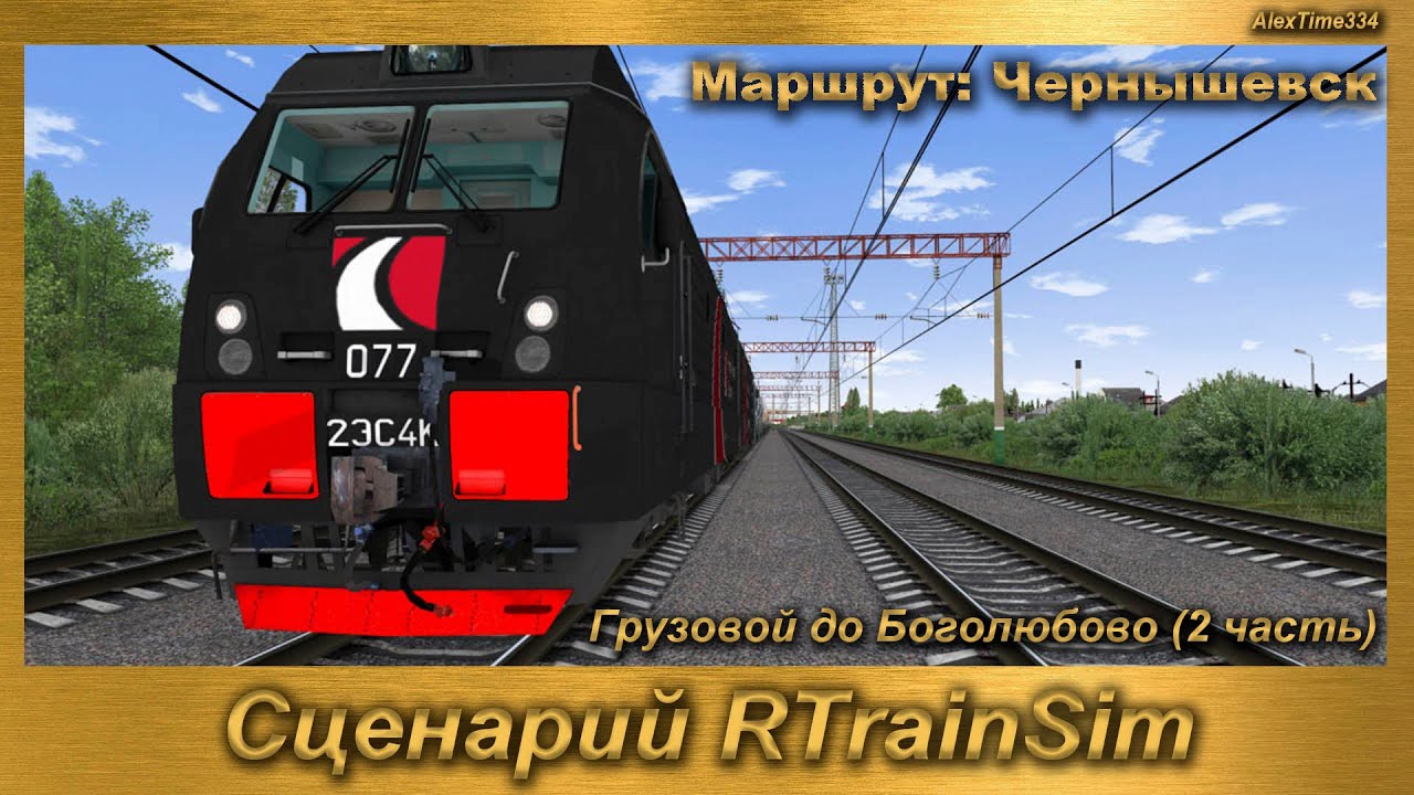 Сценарий RTS MDD 