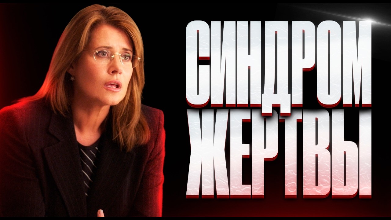 Дженнифер Мелфи Почему она проиграла Тони? Психоанализ
