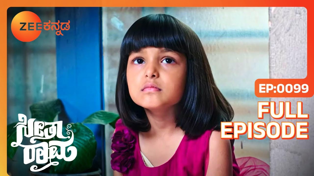 Sri Ram ನು Vishwa ನಿಗೆ ಖಾಲಿ ಚೆಕ್ ನೀಡುತ್ತಾನೆ | SeethaRaama | Full Ep 99 | Vaishnavi  - Zee Kannada