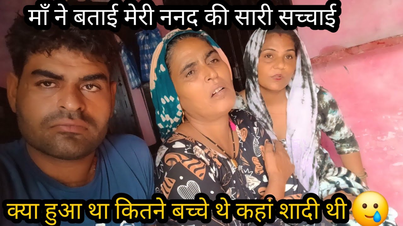 Family vlog maa ने बताया मेरी ननद की सारी सच्ची 😱क्या हुआ था कितने बच्चे थे कहां शादी थी😥😭