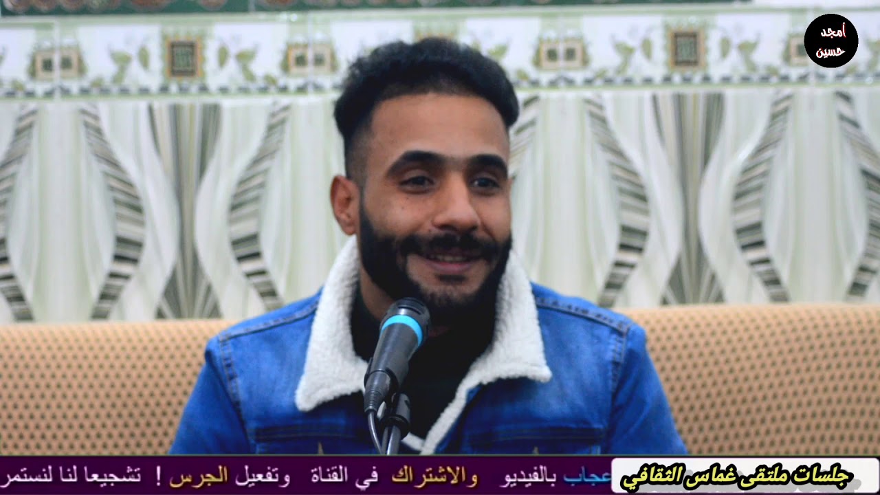 مو شعر ضيم /الشاعر احمد مهدي .. جلسات ملتقى غماس الثقافي