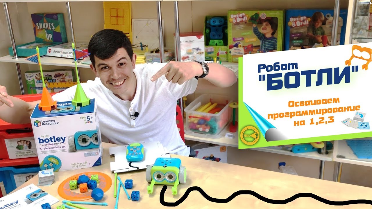 Робот 