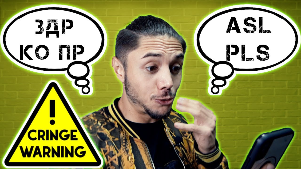 КАК ДА ПИШЕМ НА МОМИЧЕ - ТОП 10 ПРАВИЛА!