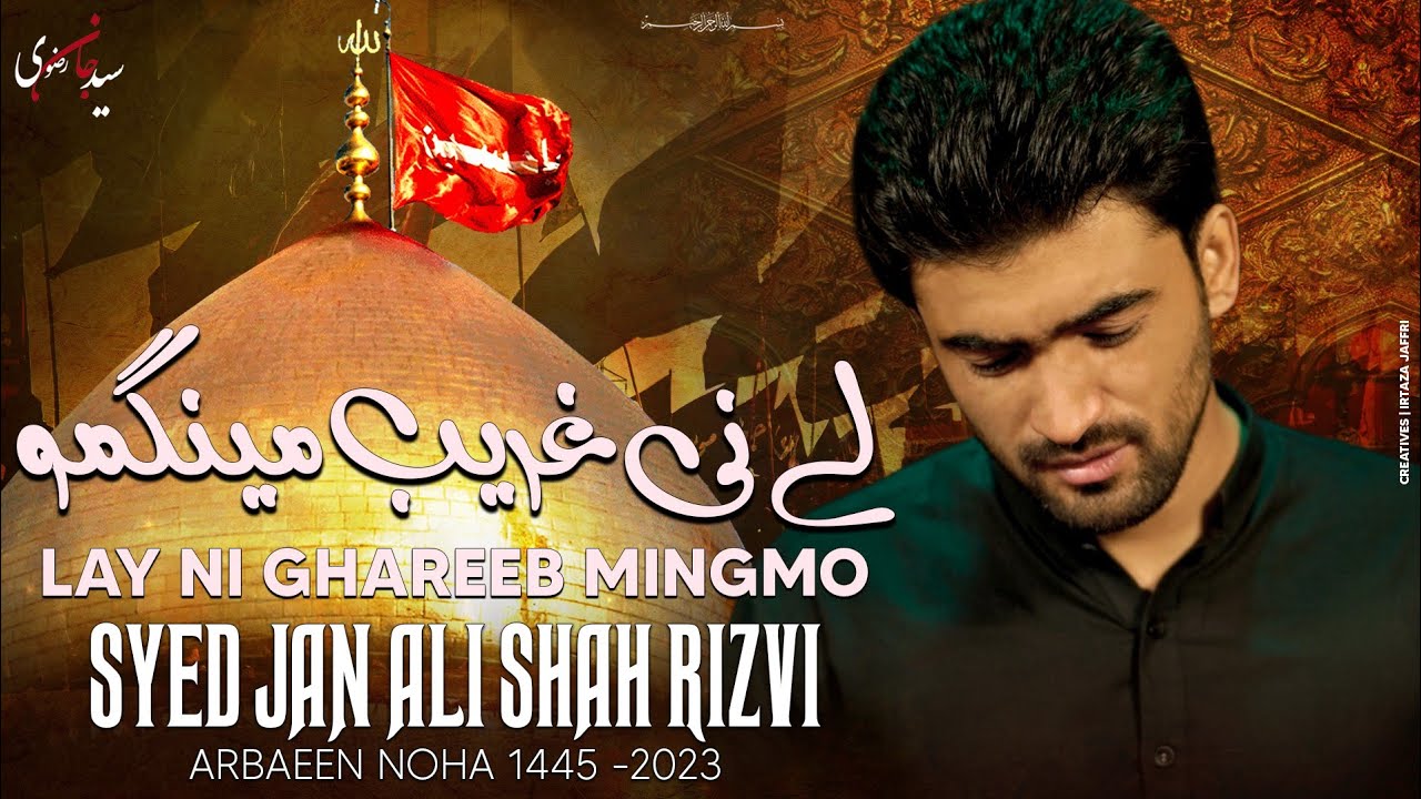 Balti Noha Chelum 2023, Ni Ghareeb Mingmo...by Syed Jan Ali Shah Rizvi #ashura #baltinoha #noha