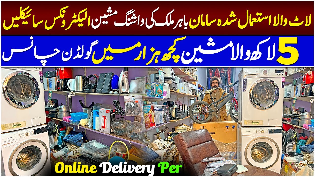 German Lot Mall Electronics items | Imported Secondhand Washing Machines | Lot Mall Sports Cycle