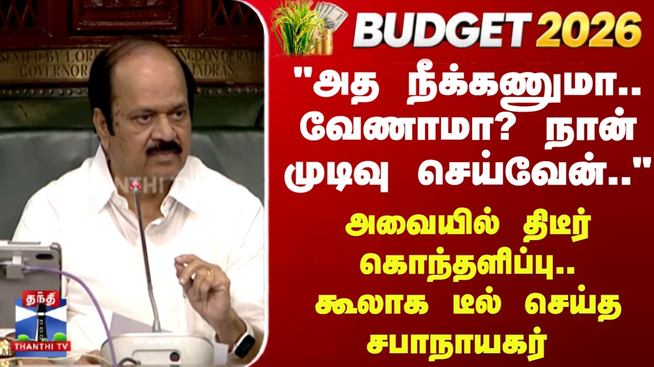 TN Agri Budget 2026 | 