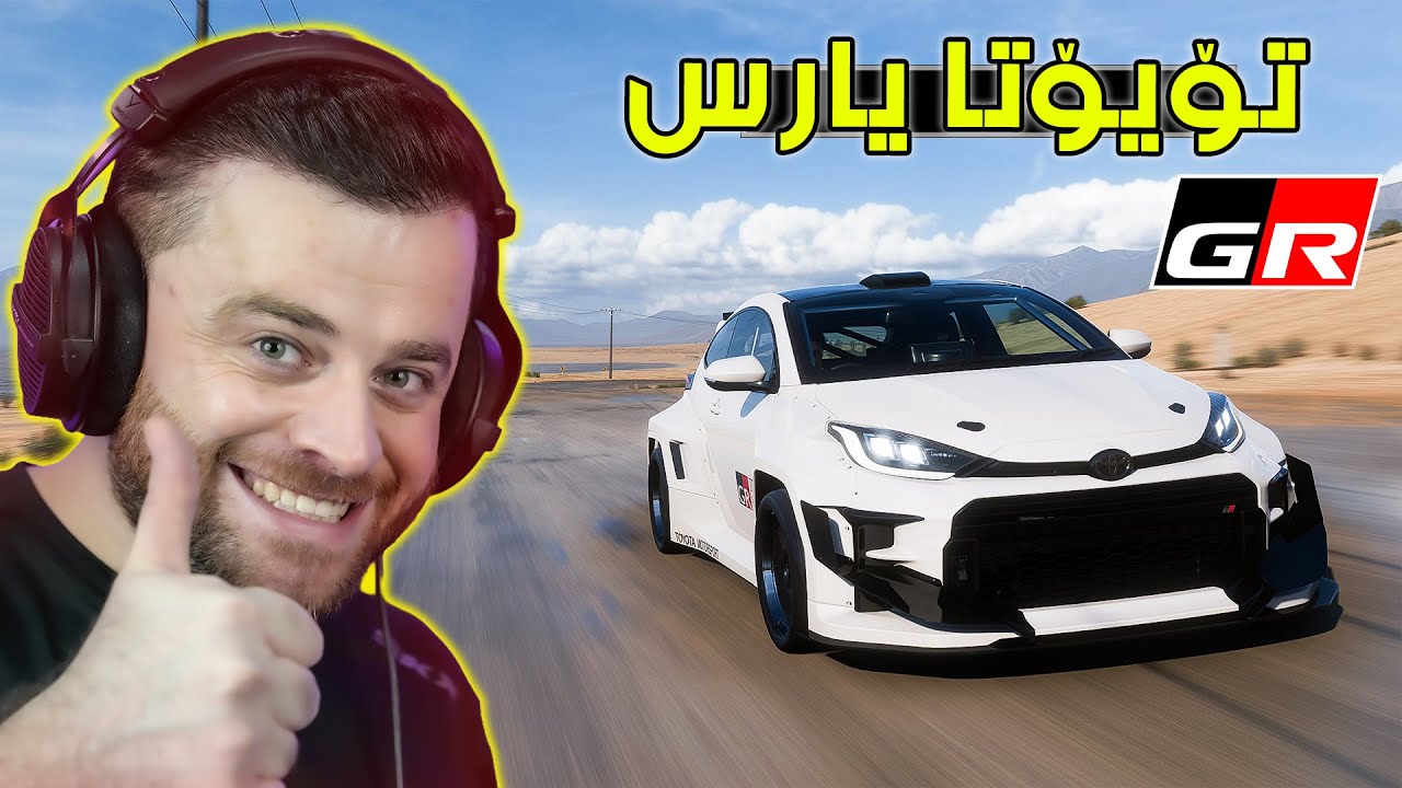 Forza Horizon 5 Part 79 - 😂🔥یارس جی ئاڕ بە ڕاستی جوانە