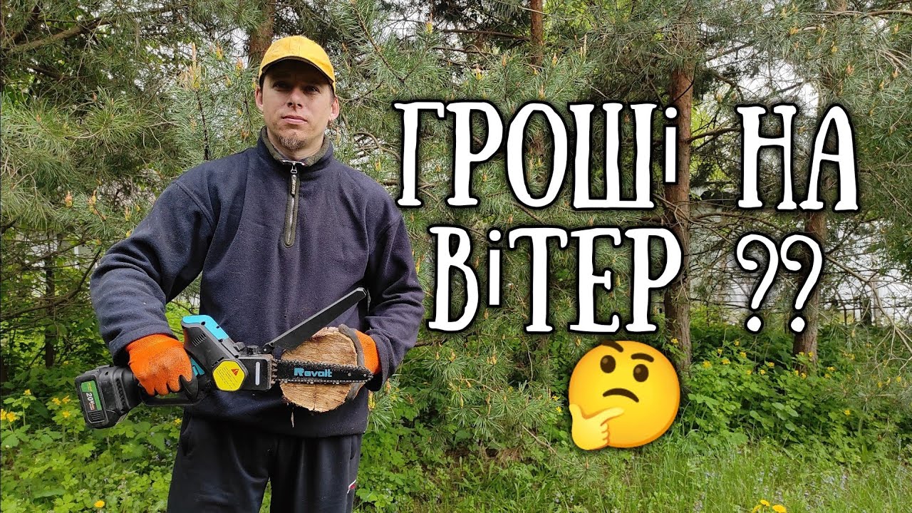 Акамуляторная пила Revolt BCS 20/8  від магазину Tehnotool ❗