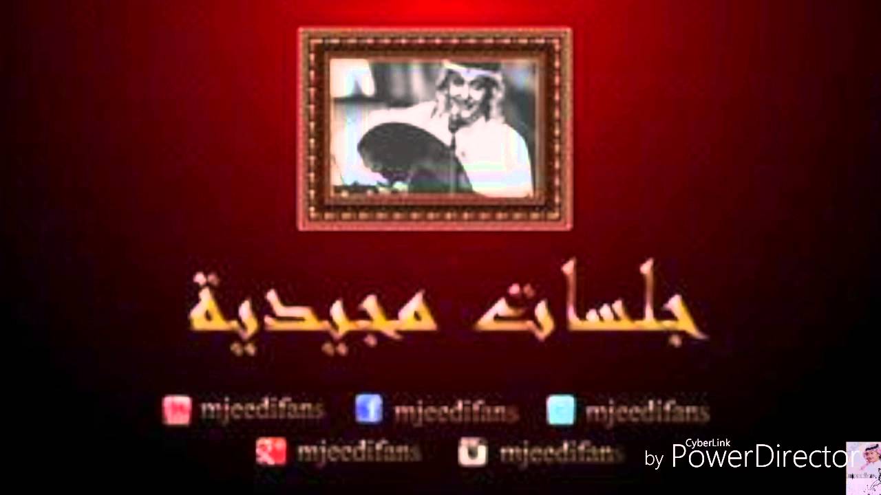عبدالمجيد عبدالله - فوق هذا الحب | كل كوبليهات