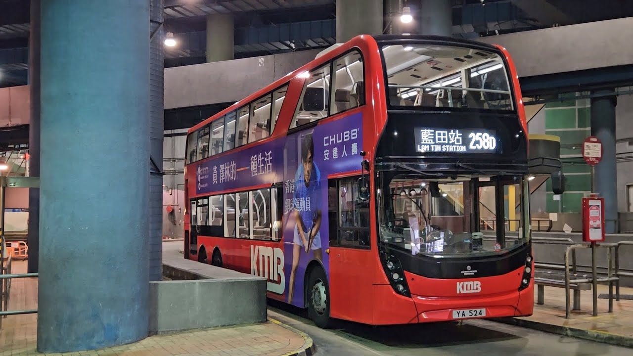 Hong Kong Bus KMB E6X208 @ 258D 九龍巴士 Alexander Dennis Enviro500 MMC New Facelift 藍田站 - 寶田