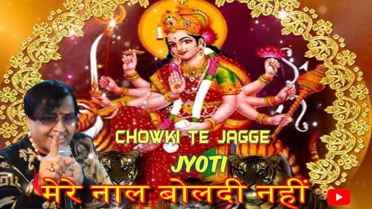 Shri Narindera Chanchal Ji ~ तेरे भरे भंडारे तौं रहमत दे दवारे तौं ~ बहुत सुंदर भेंट
