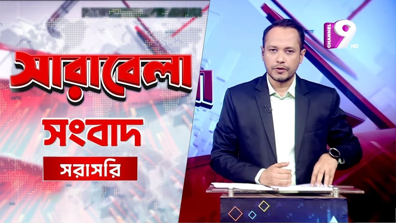 সর্বশেষ সংবাদ নিয়ে নিয়মিত আয়োজন 