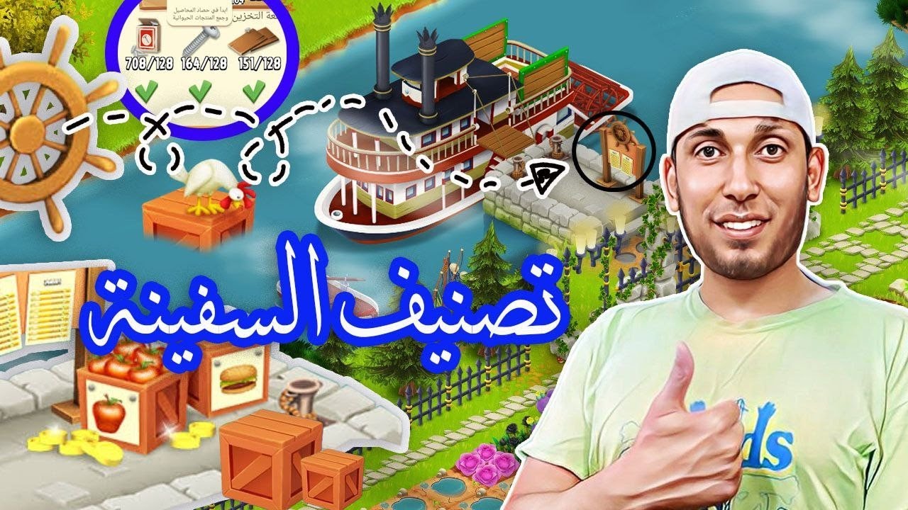 تقدمت على 11 الف لاعب بالتصنيف العالمي Hay Day