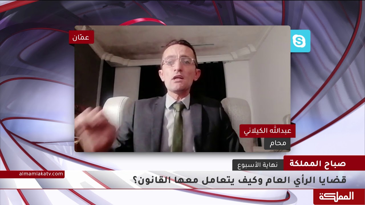 ما هي قضايا الرأي العام وكيف يتعامل معها القانون؟