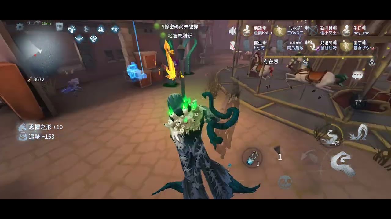 第五人格聯合狩獵 請觀眾取標題8