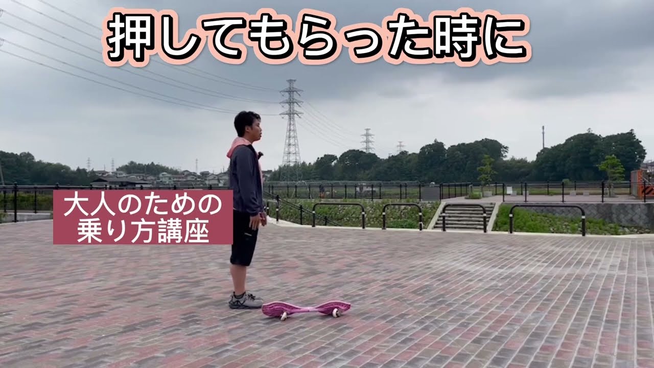 【ラングスジャパン】リップスティックデラックスミニ 乗り方講座