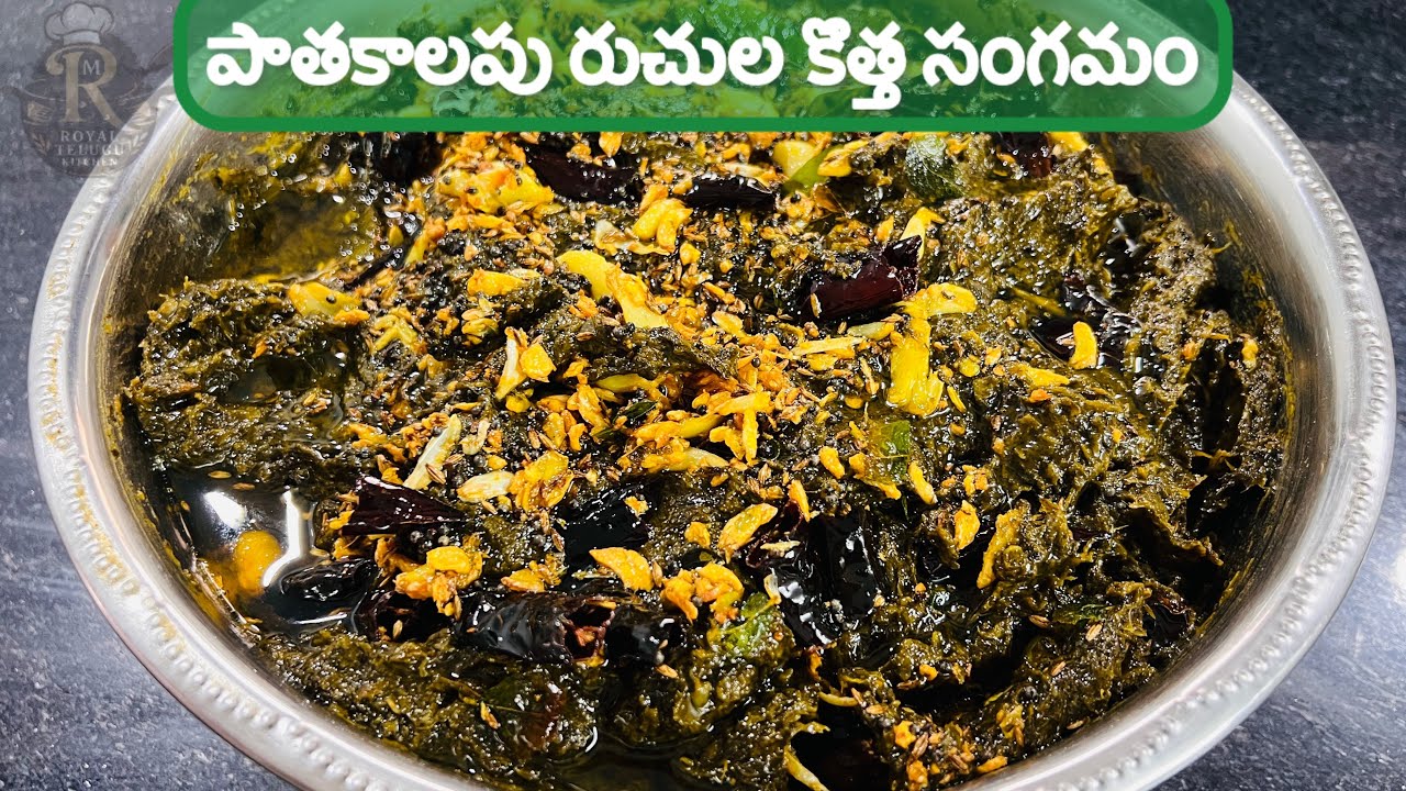 నాటు కొత్తిమీర నిల్వ పచ్చడి: పాతకాలపు రుచుల కొత్త సంగమం