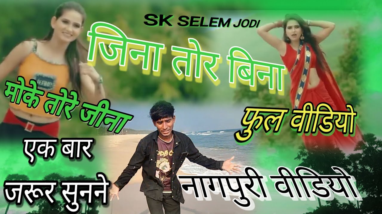 #nagpuri