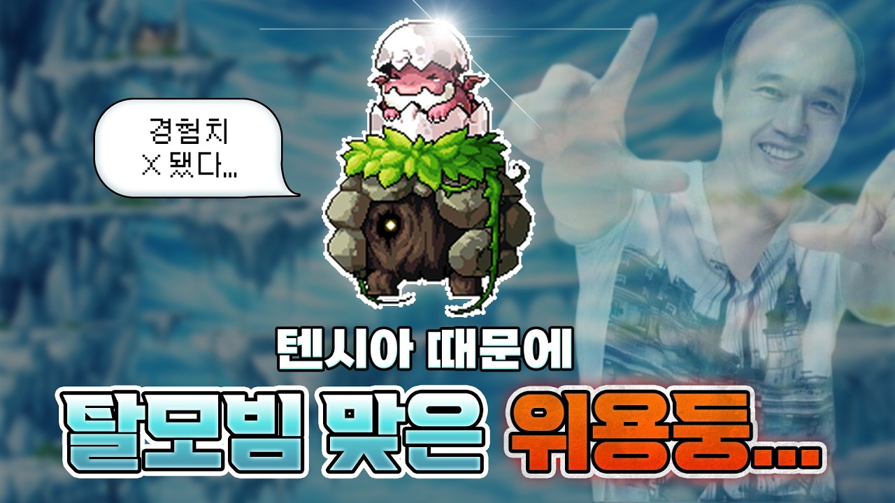 너프 먹은 위용둥, 원양어선 진짜 망함??