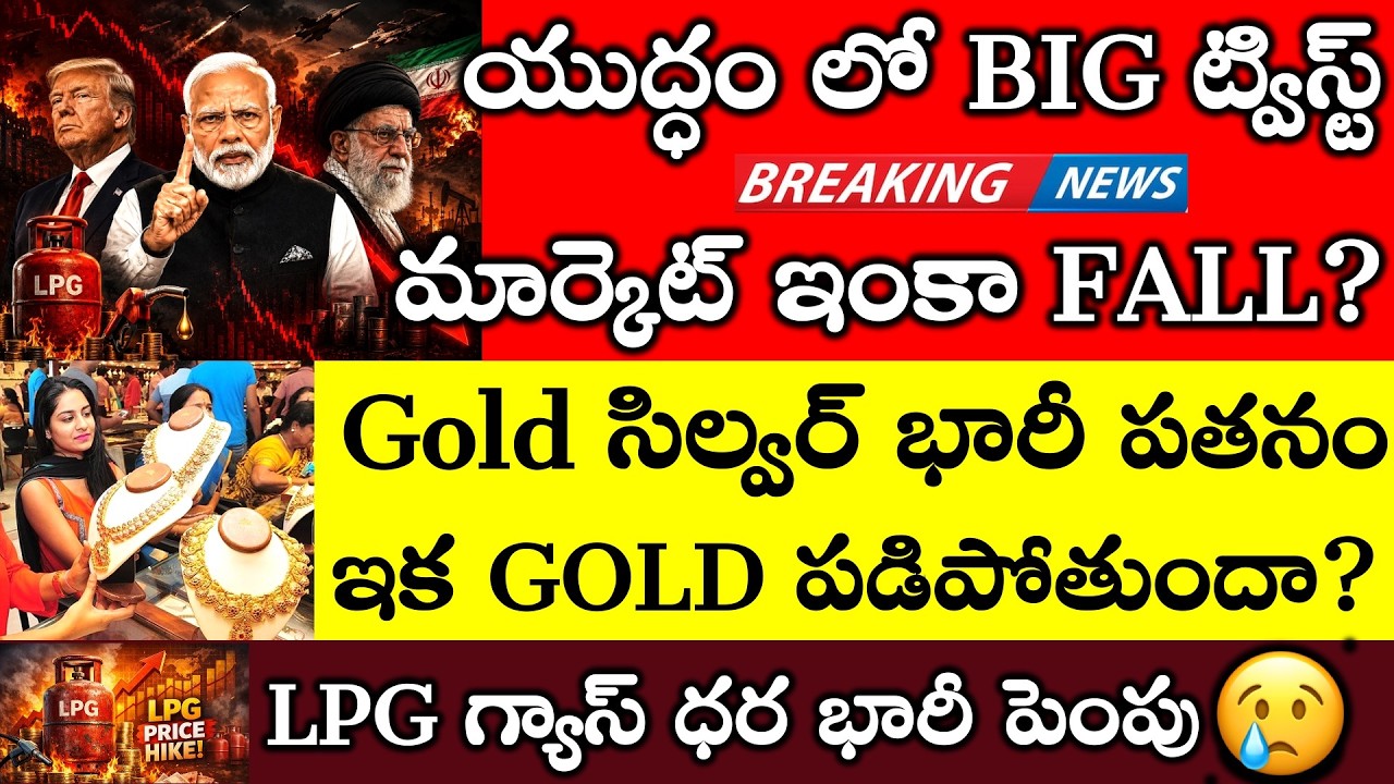Market BIG Fall Explained, Gold Price, silver Price CRASH, Lpg Gas Price New Rules