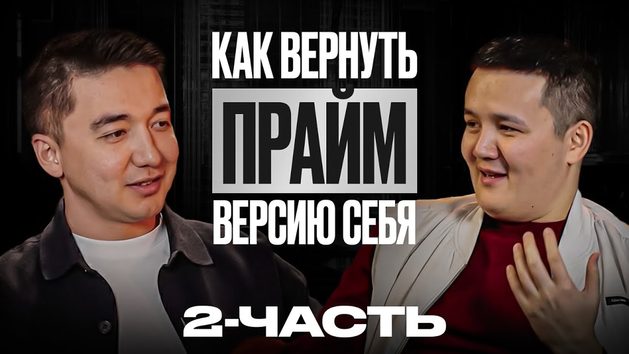 Құлағаннан кейін қалай тұрамыз | Ислам Борихан