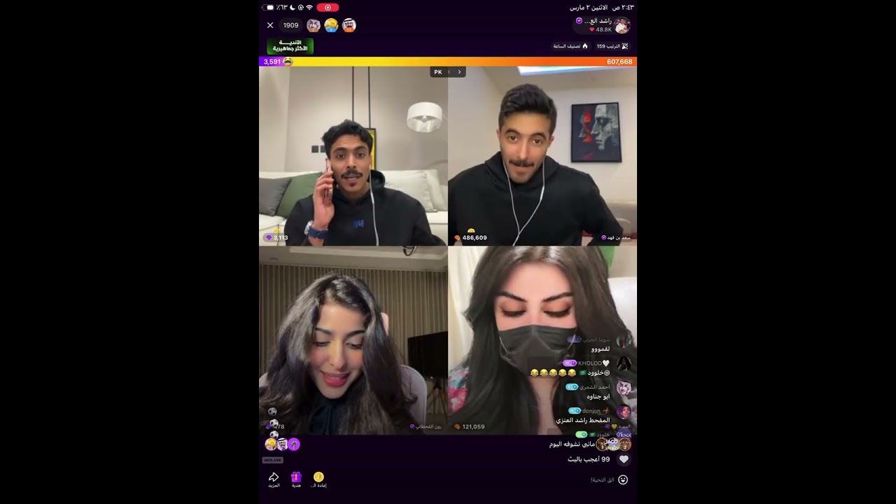 #بثوث_رمضان13 😍 ج3/ بث راشد العنزي والمهره وسعد بن فهد 🤣 ( الجزء الاول ) بث الاثنين 