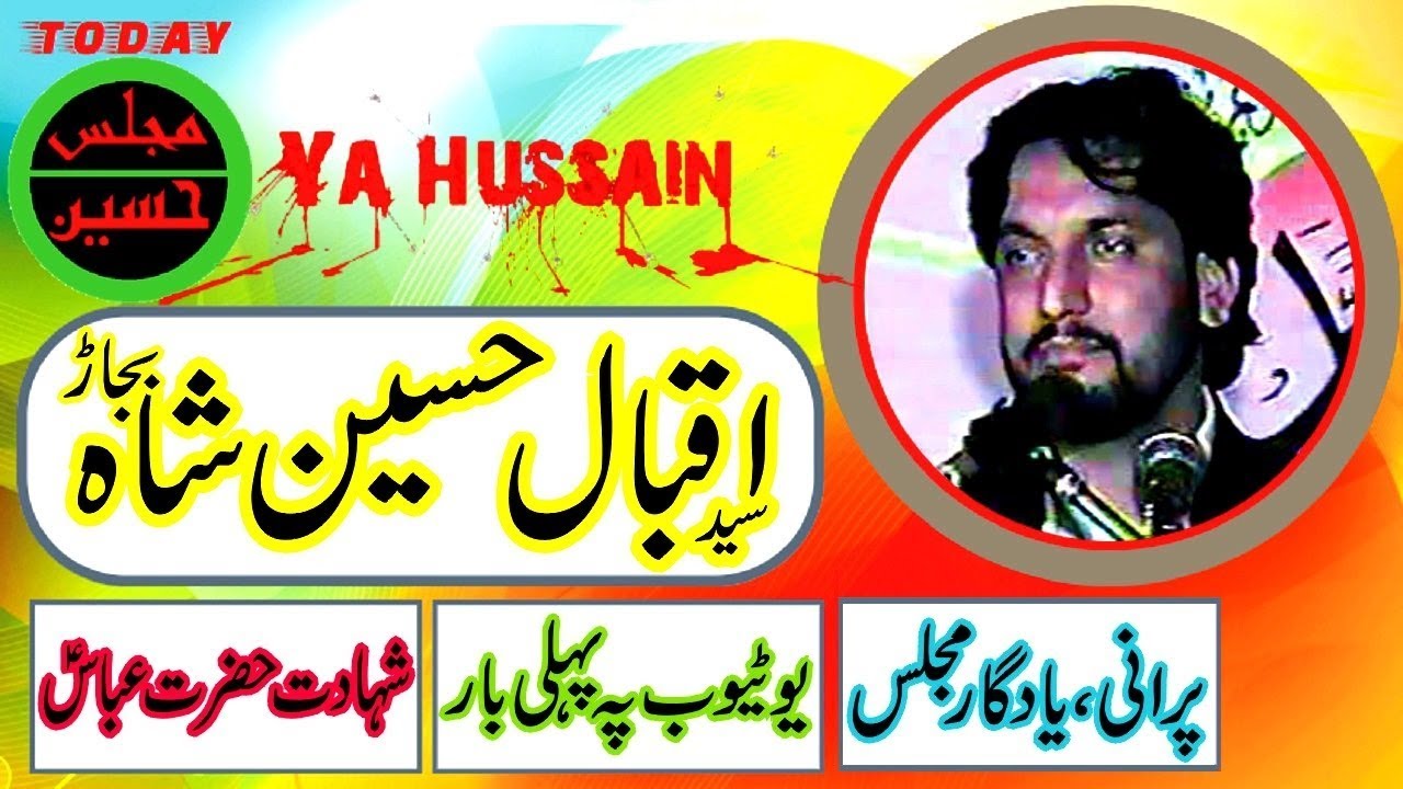 Zakir Iqbal Hussain Shah Bajarwala - Shahadat Mola Ghazi Abbas as